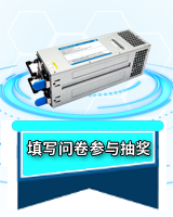 填写问卷参与抽奖